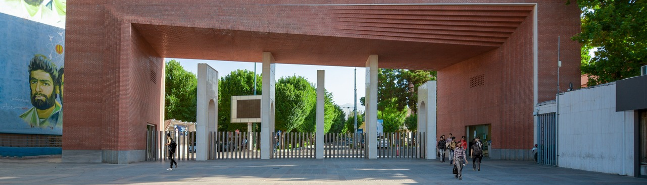  Universidad Tecnológica de Sharif, una universidad para los mejores